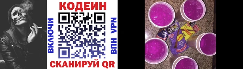 MEGA вход  Нижняя Салда  Кодеин напиток Lean (лин)  купить закладку 